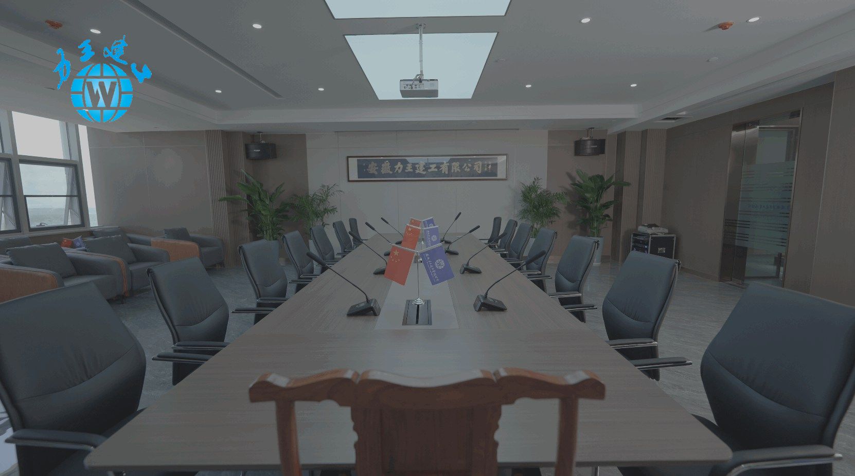 公司环境