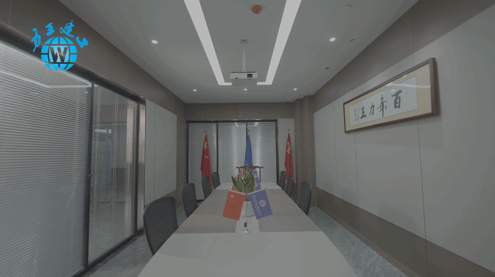 公司环境