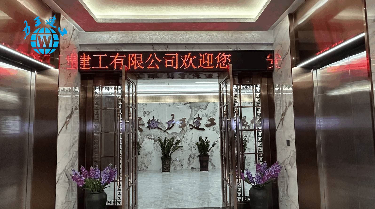 公司环境